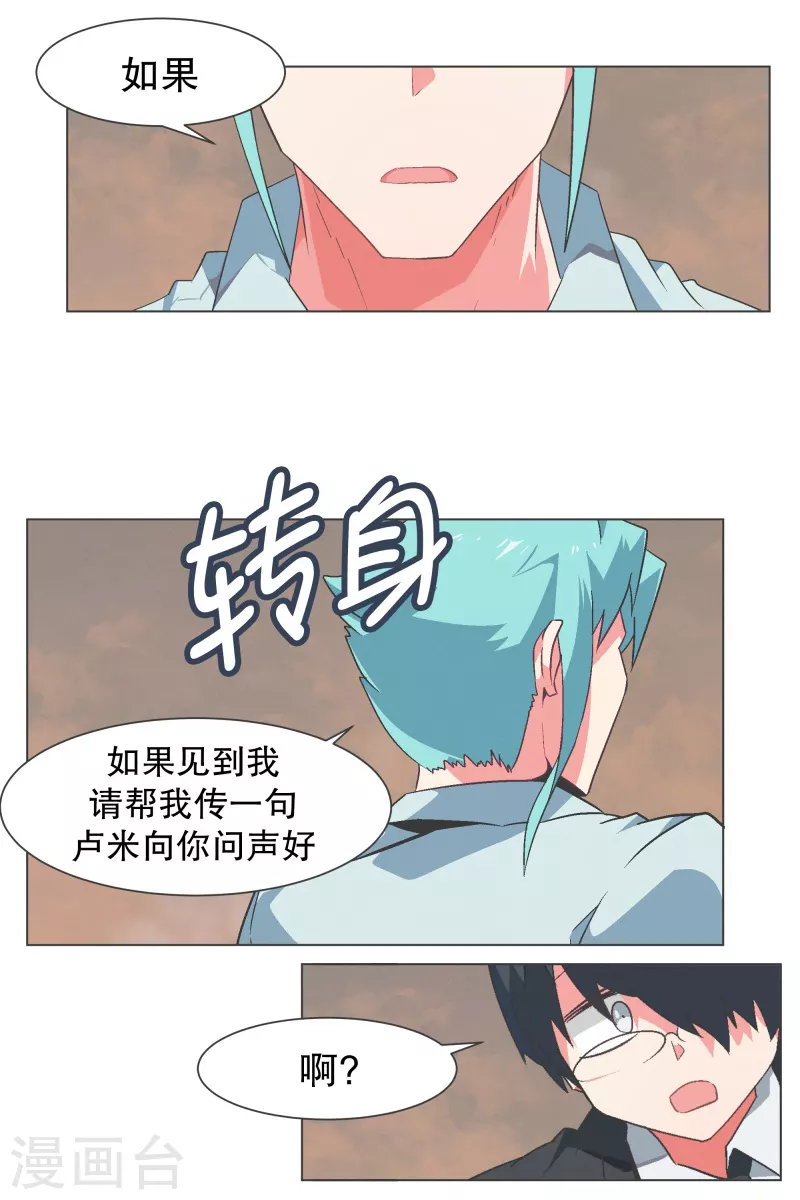 第126话 最后的请求-第126话