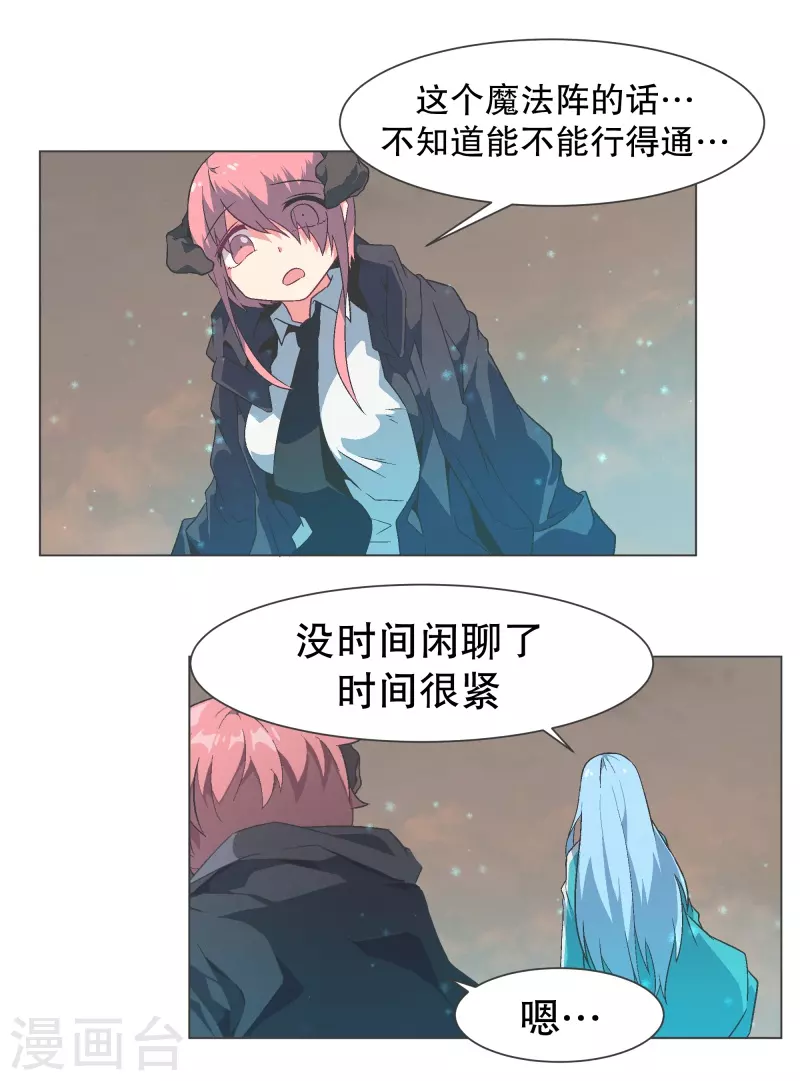 第126话 最后的请求-第126话