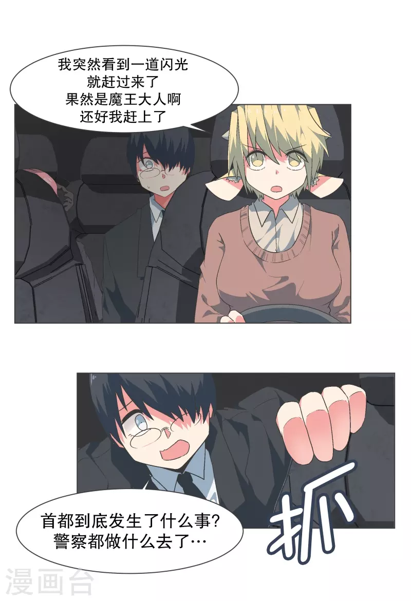 第128话 混乱的事态-第128话