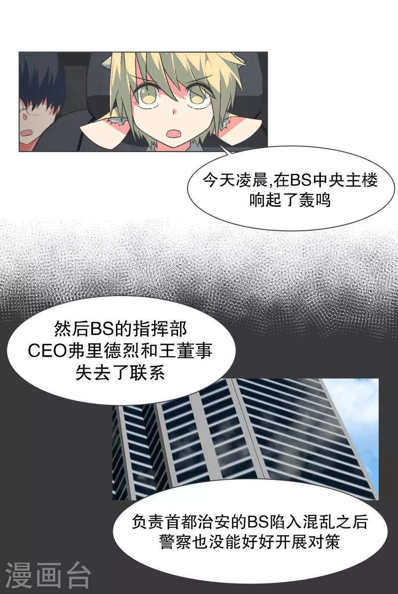 第128话 混乱的事态-第128话