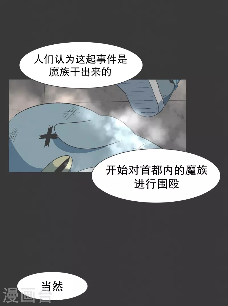 第128话 混乱的事态-第128话