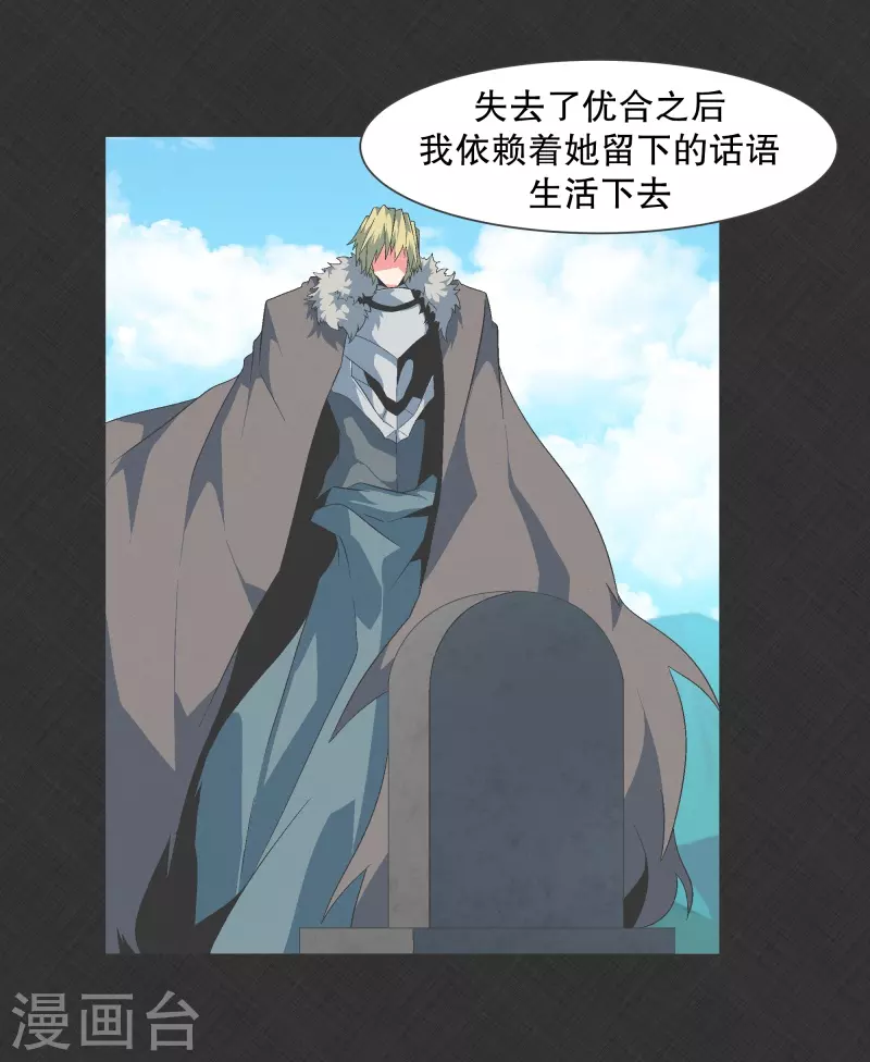 第130话 你要阻止我吗-第130话