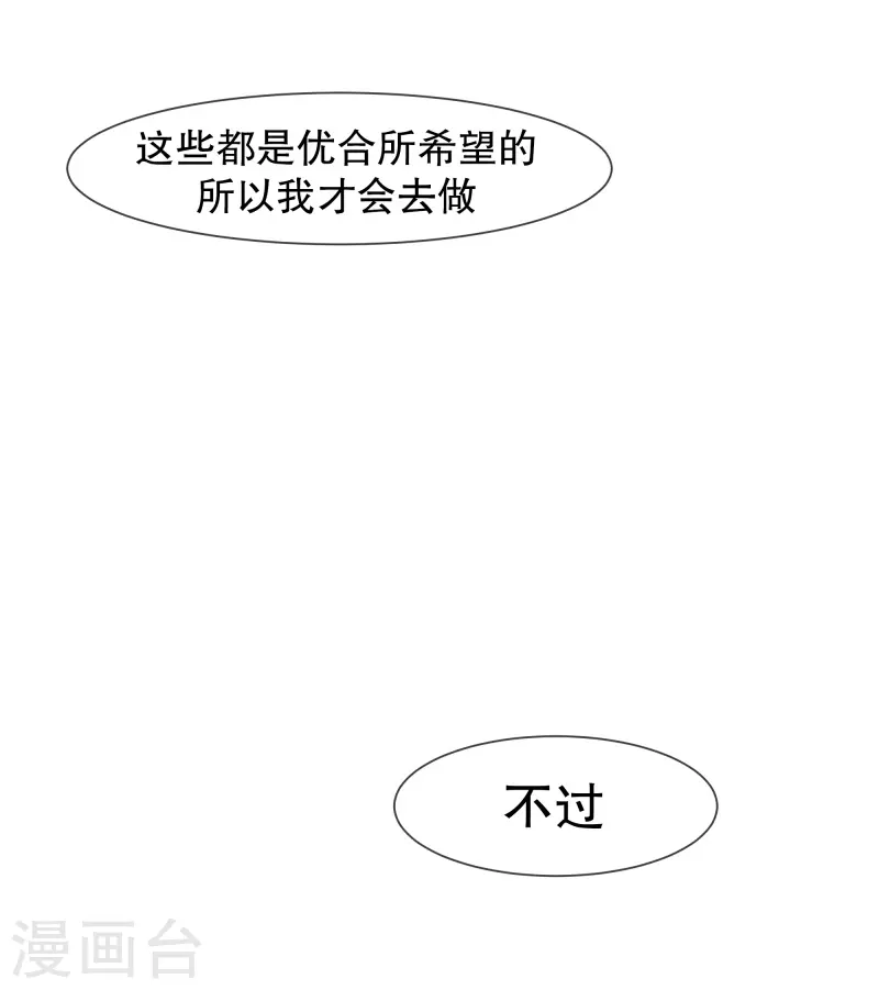 第130话 你要阻止我吗-第130话