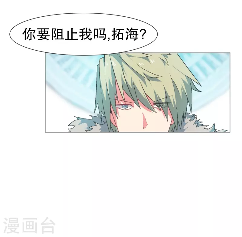 第130话 你要阻止我吗-第130话