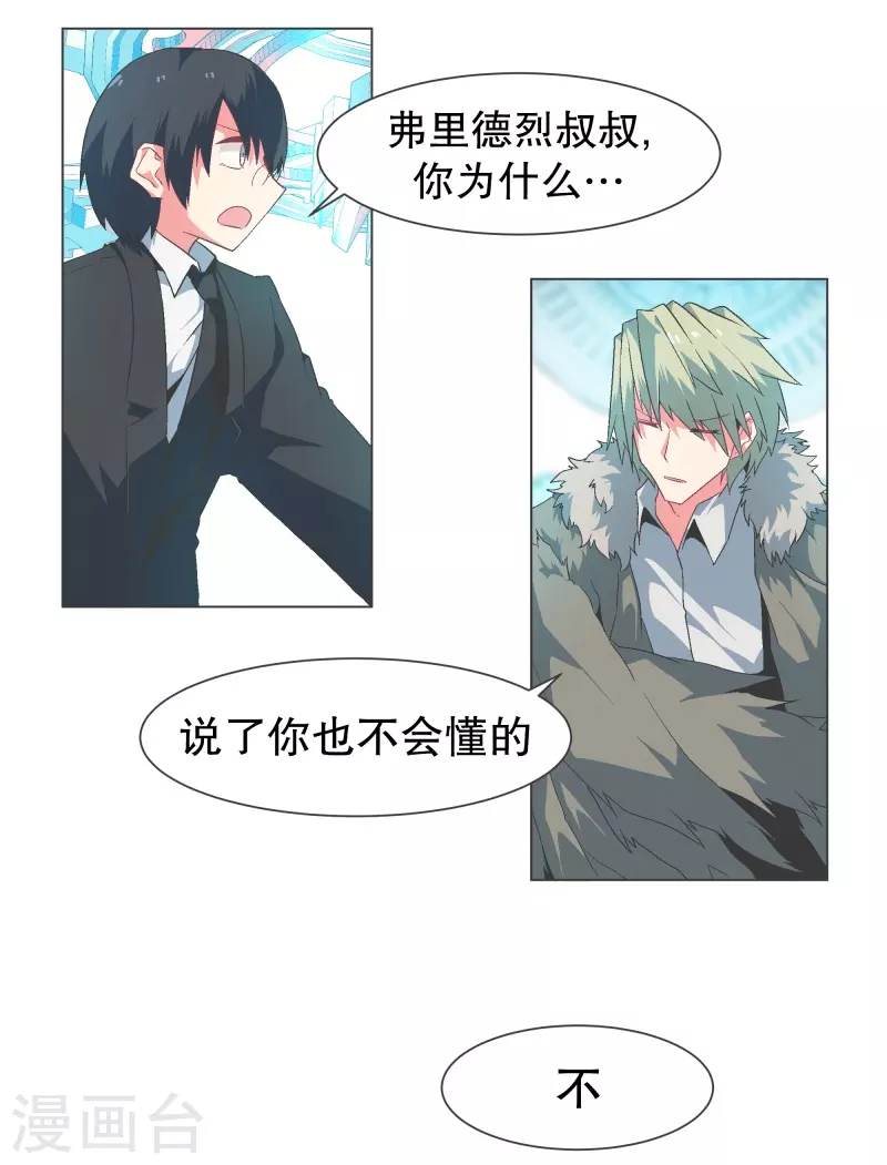 第130话 你要阻止我吗-第130话