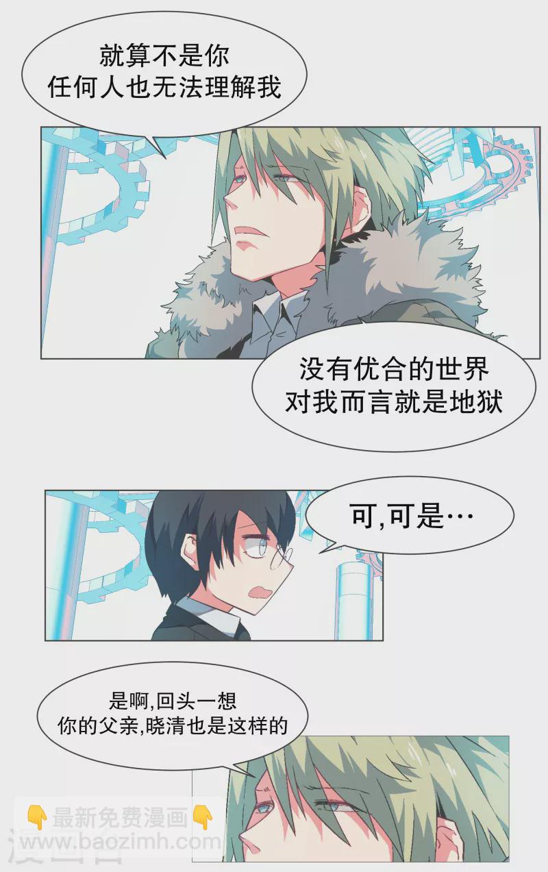 第130话 你要阻止我吗-第130话