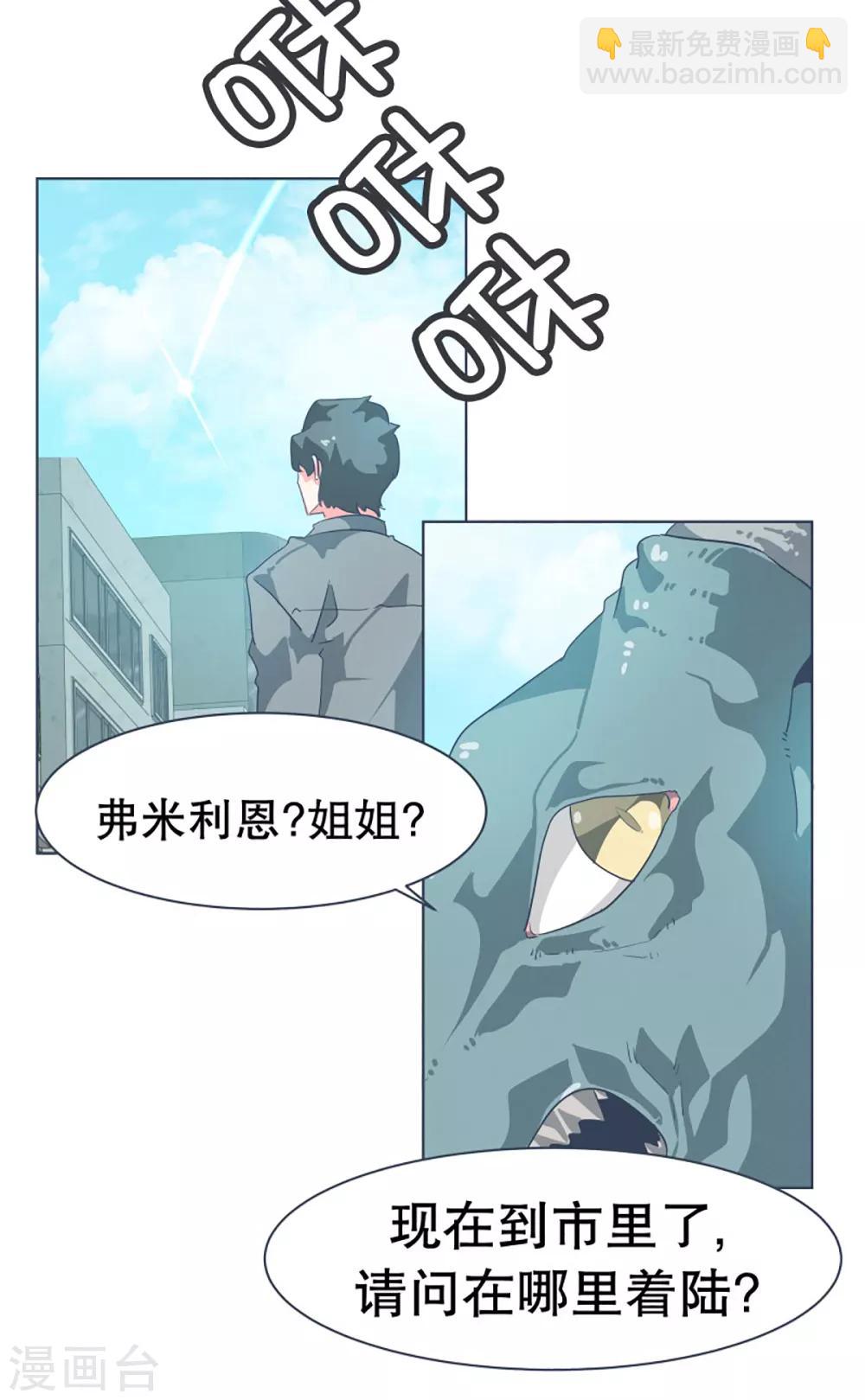 第14话 空降女仆咖啡厅-第14话