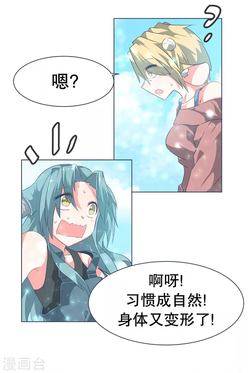 第14话 空降女仆咖啡厅-第14话