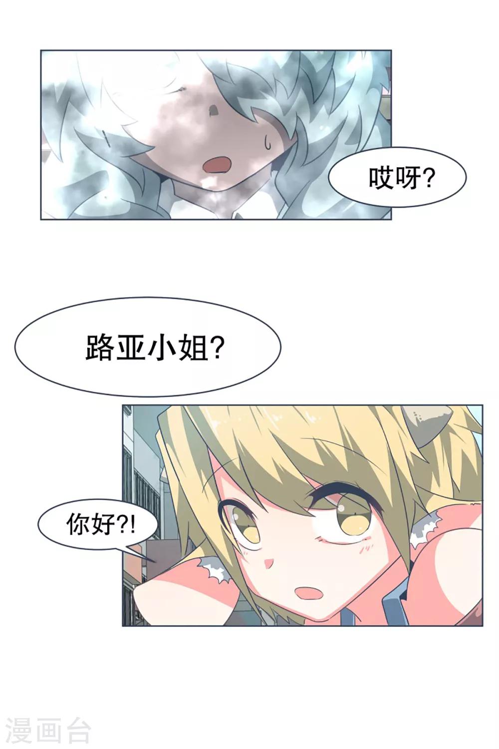 第14话 空降女仆咖啡厅-第14话