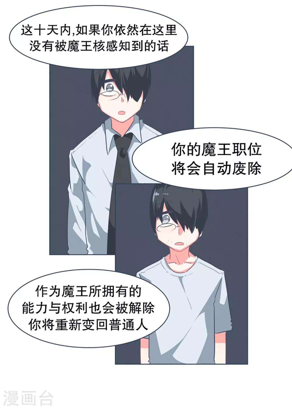 第14话 空降女仆咖啡厅-第14话