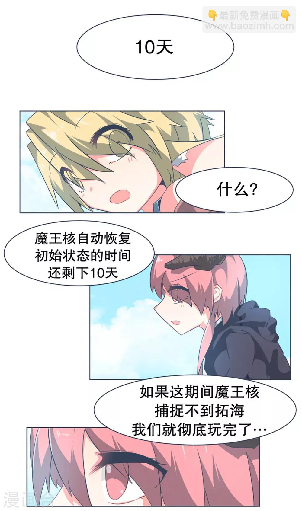 第14话 空降女仆咖啡厅-第14话