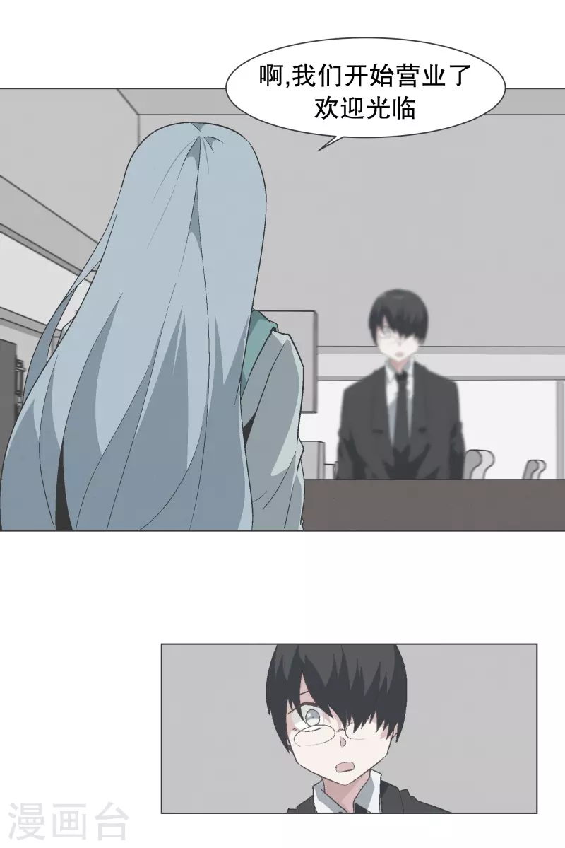 第132话 无聊日常-第132话