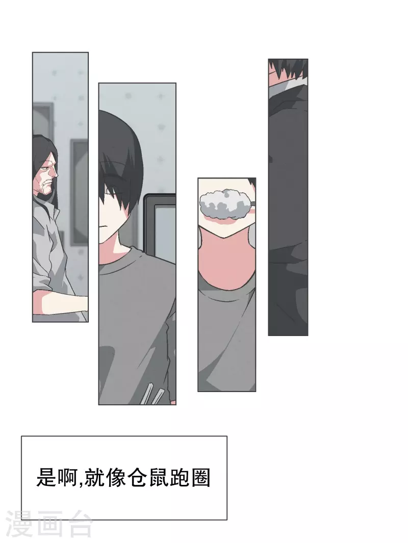 第132话 无聊日常-第132话