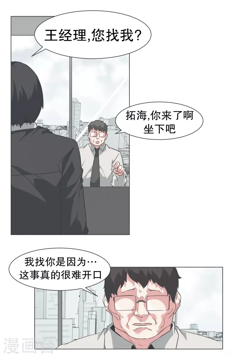 第134话 不要再回来了-第134话