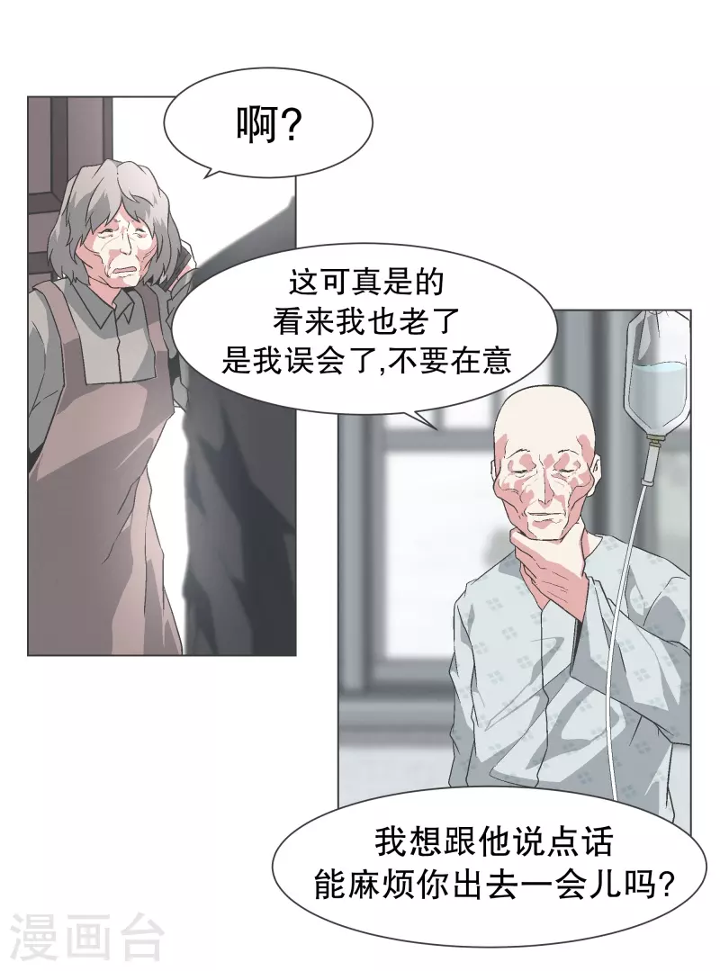 第136话 突然的转机-第136话