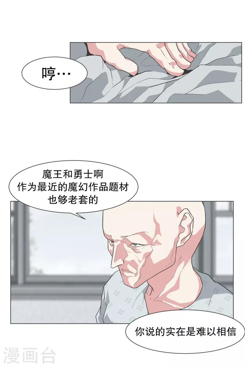 第136话 突然的转机-第136话