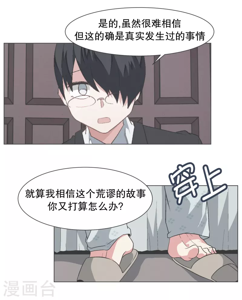 第136话 突然的转机-第136话