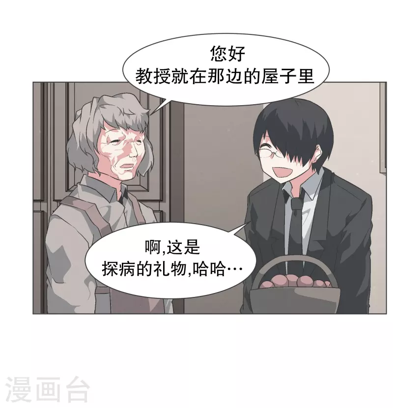 第136话 突然的转机-第136话