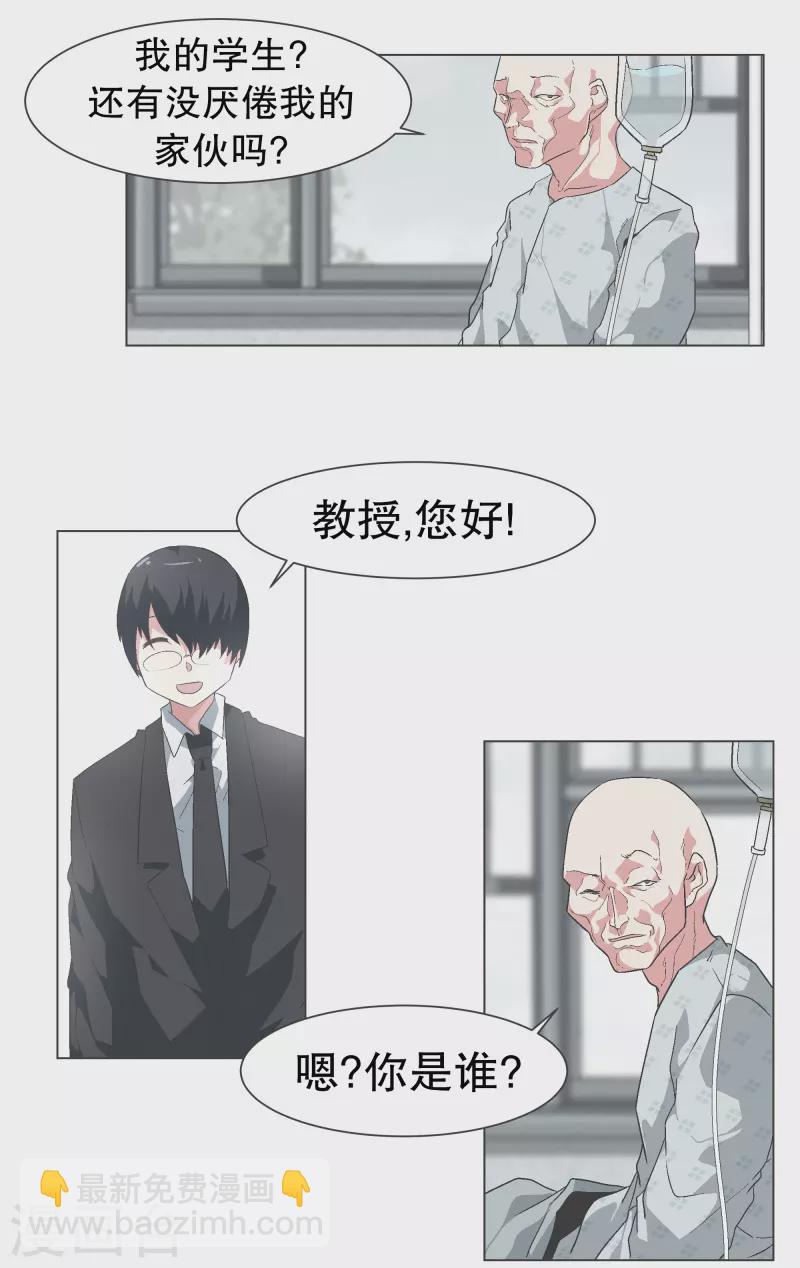 第136话 突然的转机-第136话