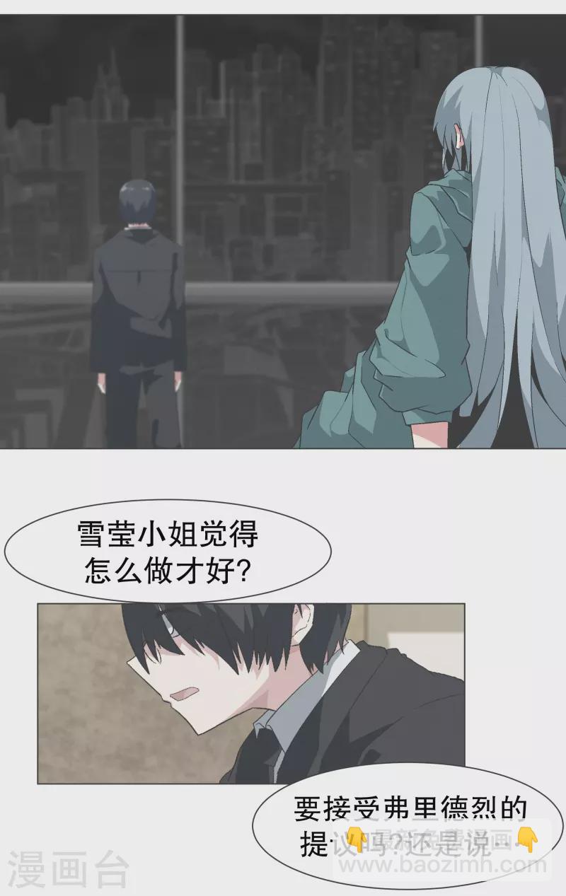 第140话 如何选择呢-第140话