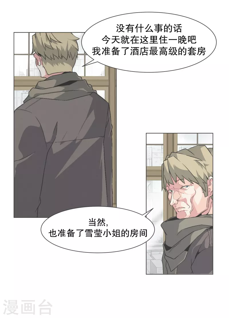 第140话 如何选择呢-第140话