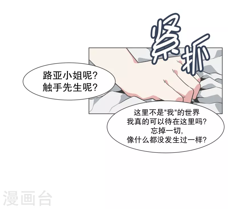 第140话 如何选择呢-第140话