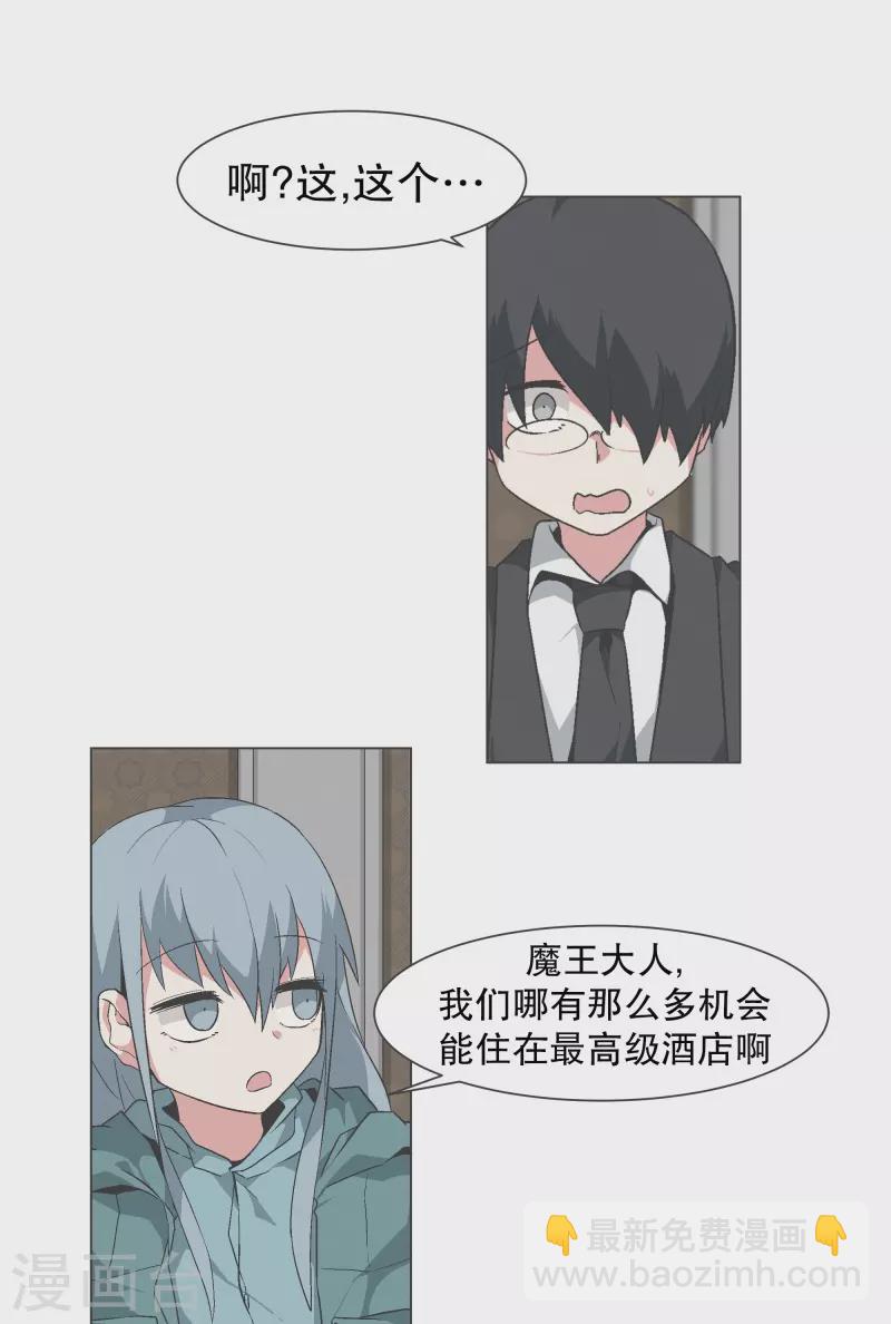 第140话 如何选择呢-第140话