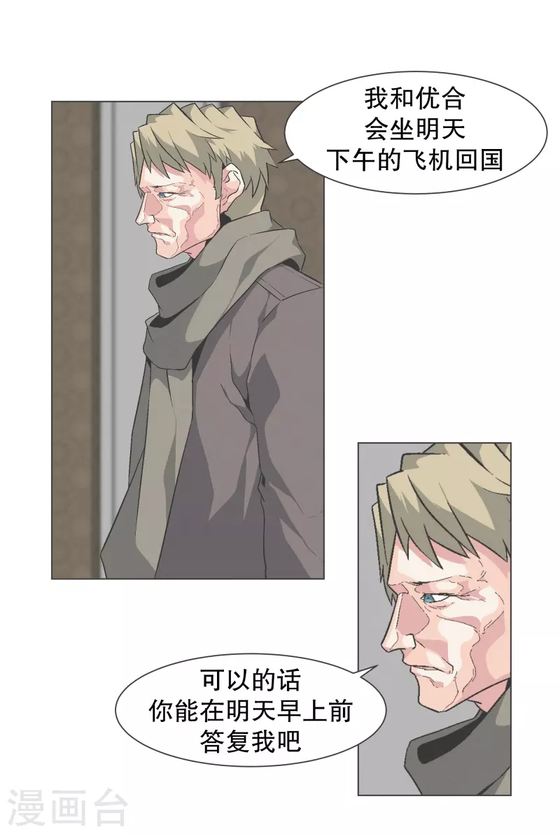 第140话 如何选择呢-第140话