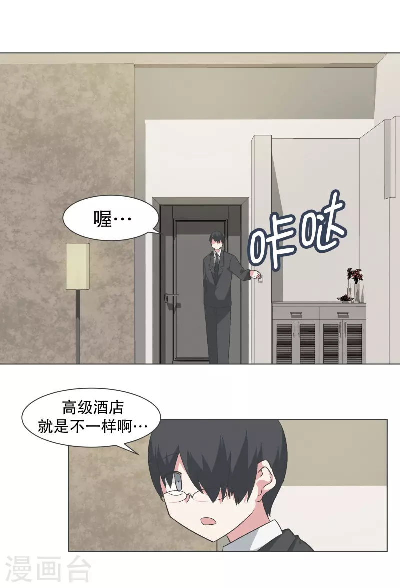 第140话 如何选择呢-第140话