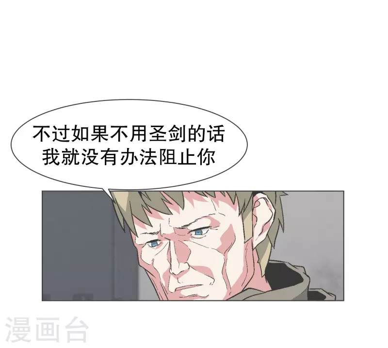 第142话 但我是一名魔王-第142话