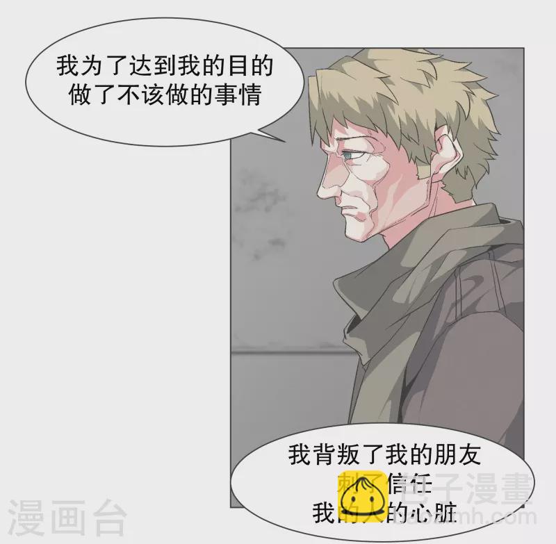 第142话 但我是一名魔王-第142话