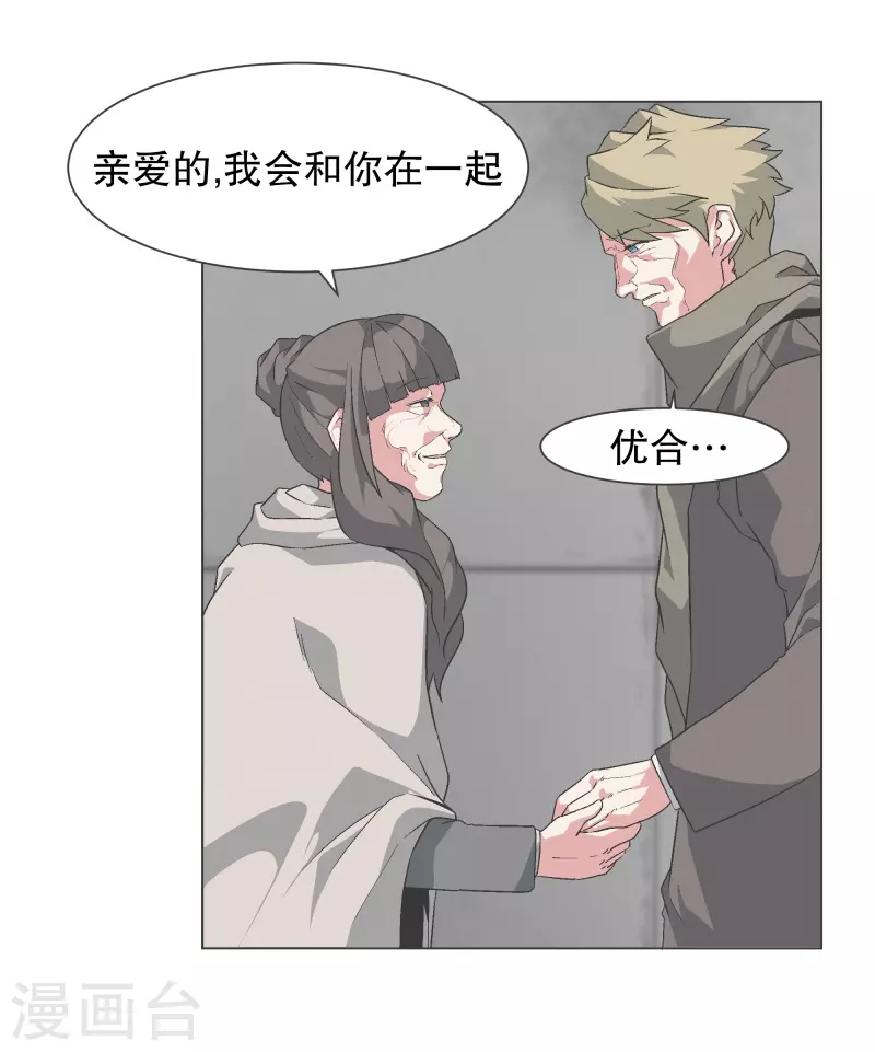 第142话 但我是一名魔王-第142话