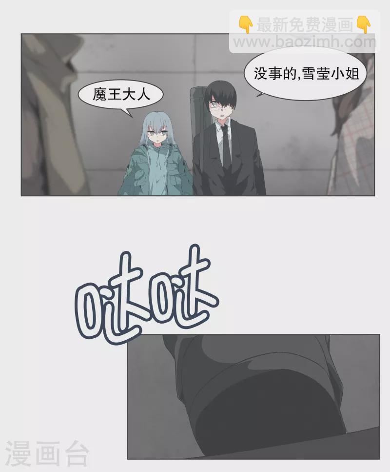 第142话 但我是一名魔王-第142话