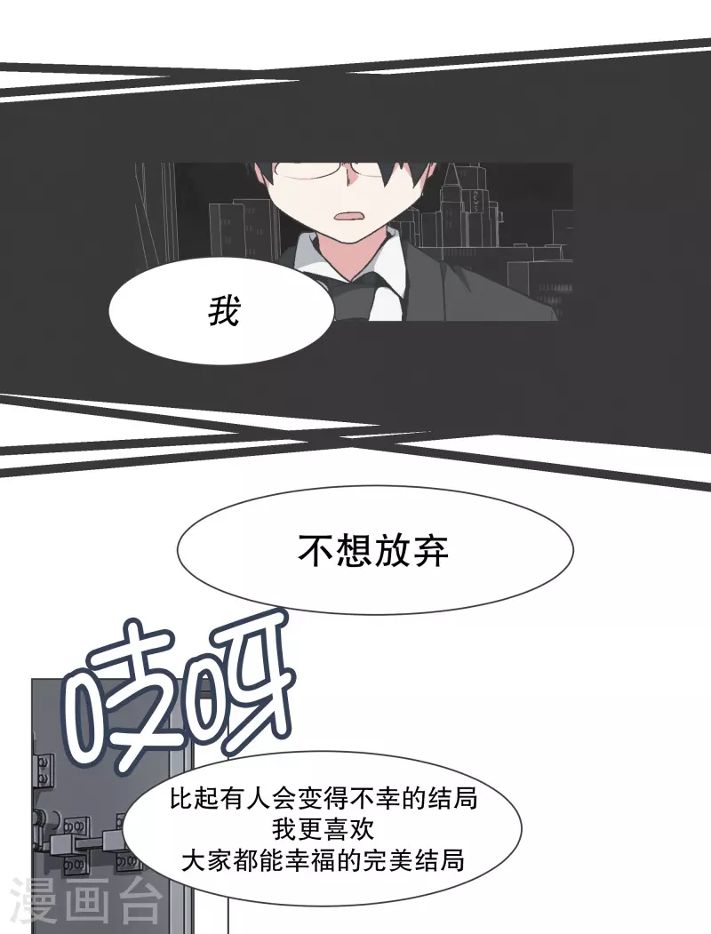 第142话 但我是一名魔王-第142话