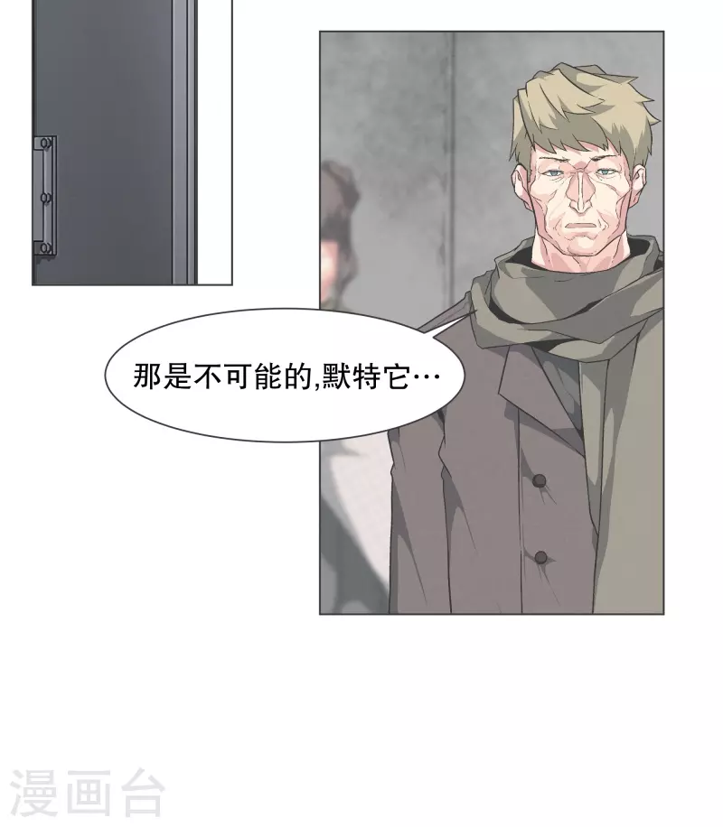 第142话 但我是一名魔王-第142话