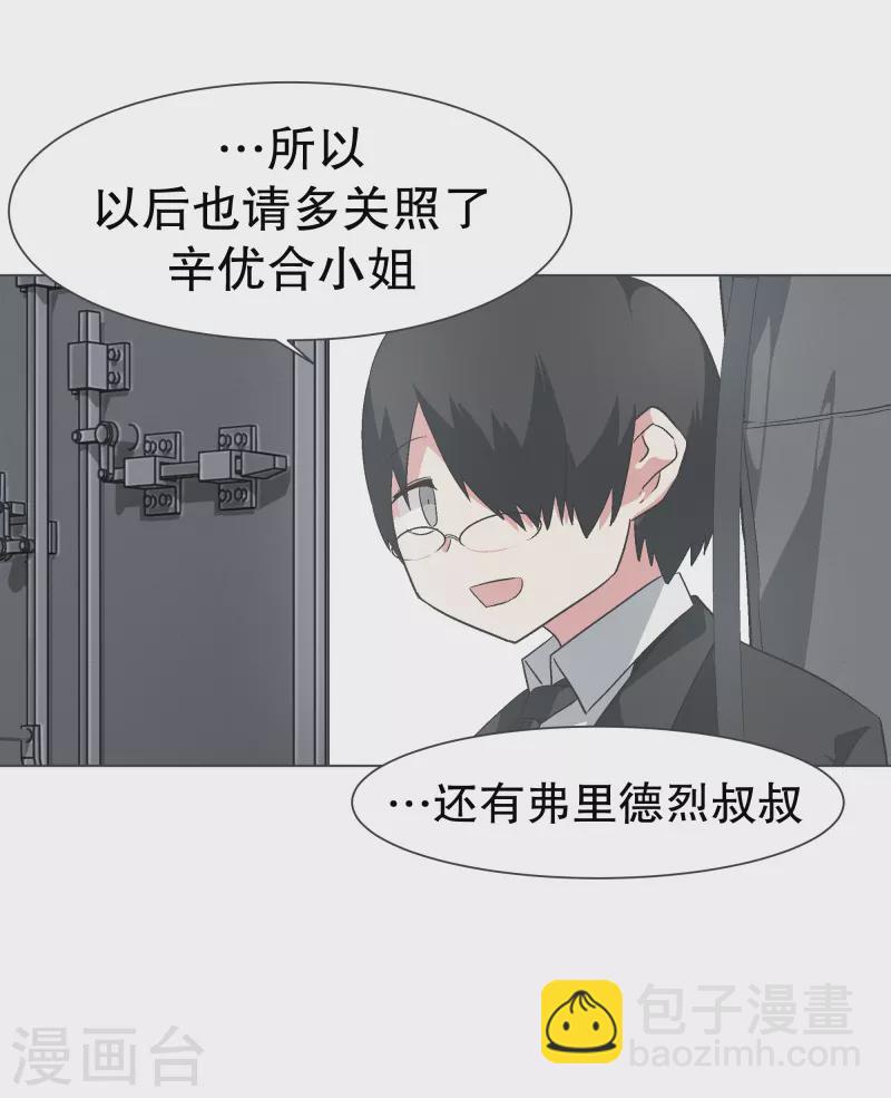 第142话 但我是一名魔王-第142话