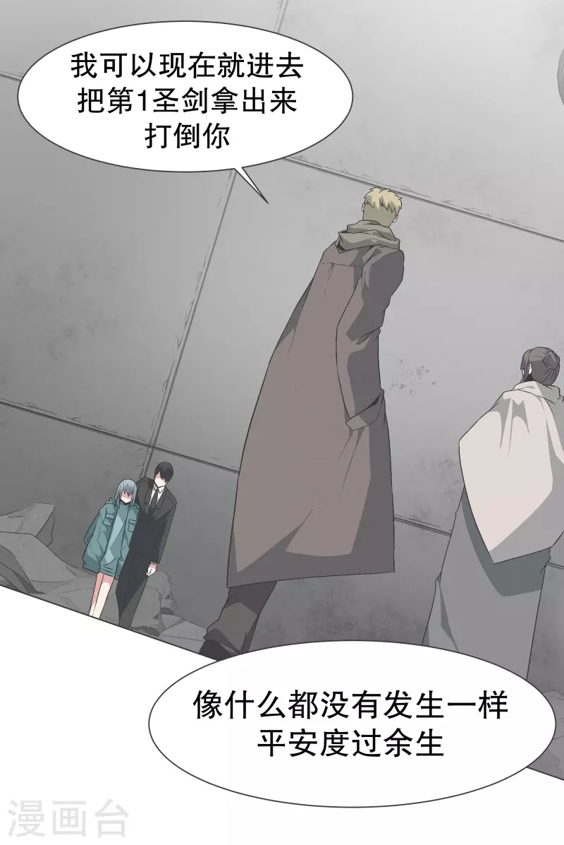 第142话 但我是一名魔王-第142话