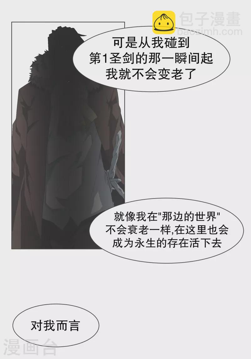 第142话 但我是一名魔王-第142话