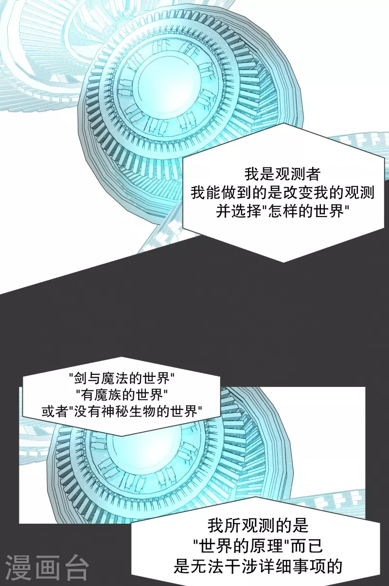 最终话 完美的虚假-第144话