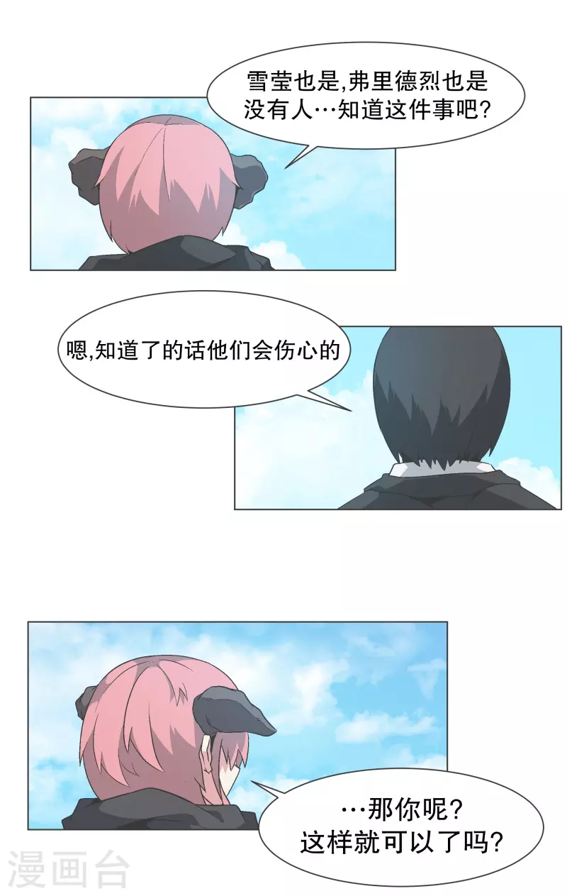 最终话 完美的虚假-第144话