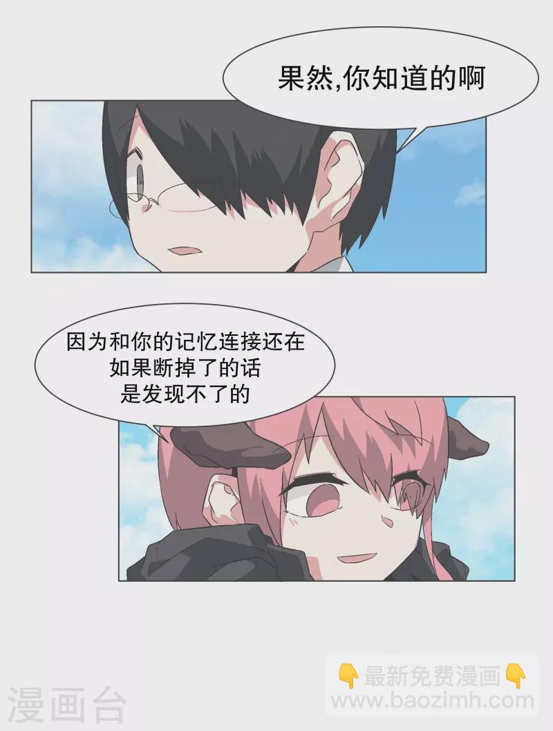 最终话 完美的虚假-第144话