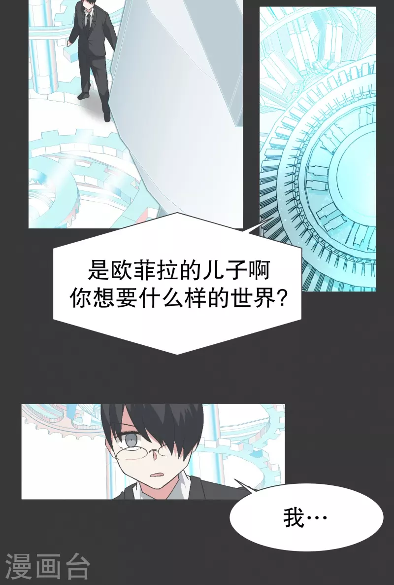 最终话 完美的虚假-第144话