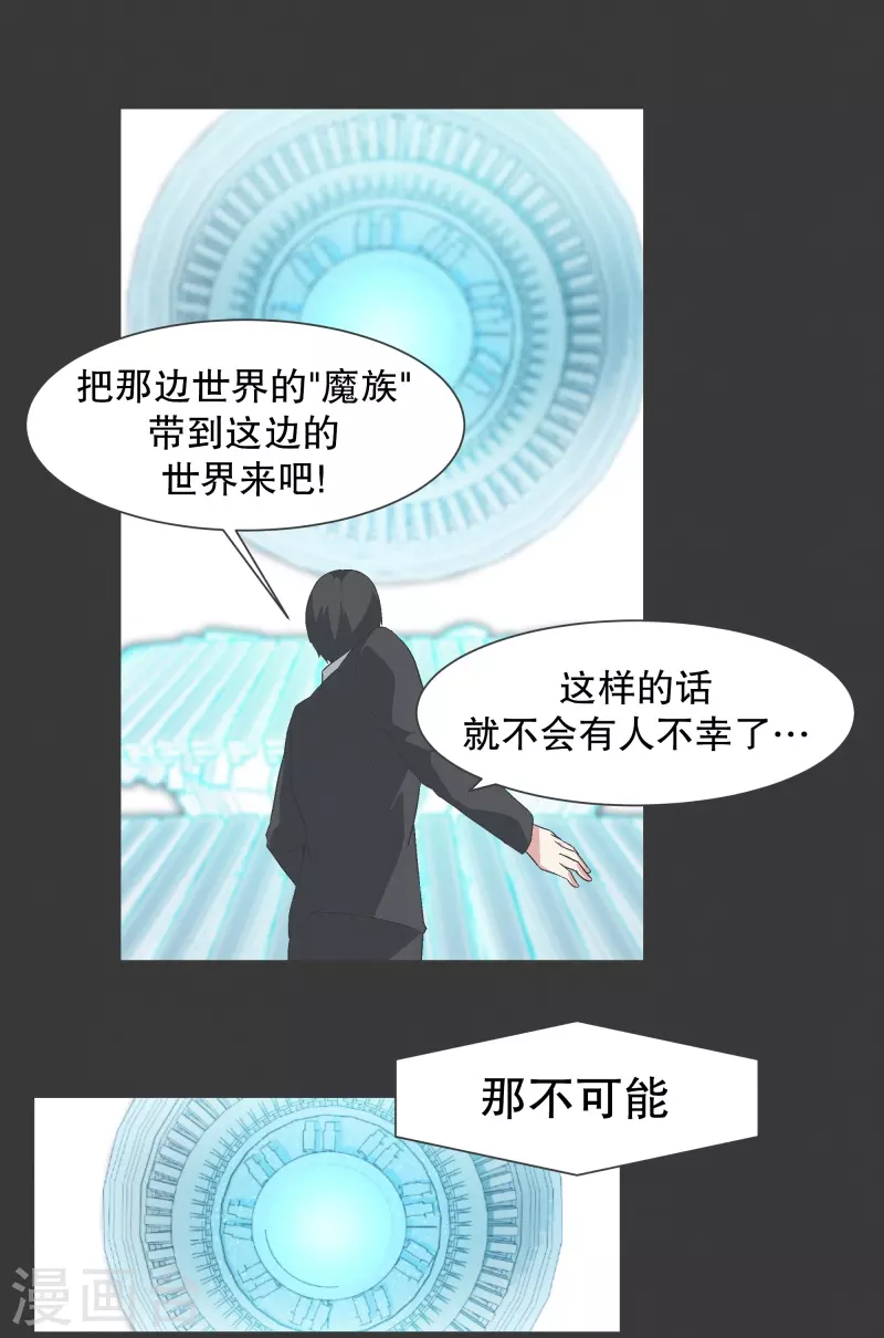 最终话 完美的虚假-第144话