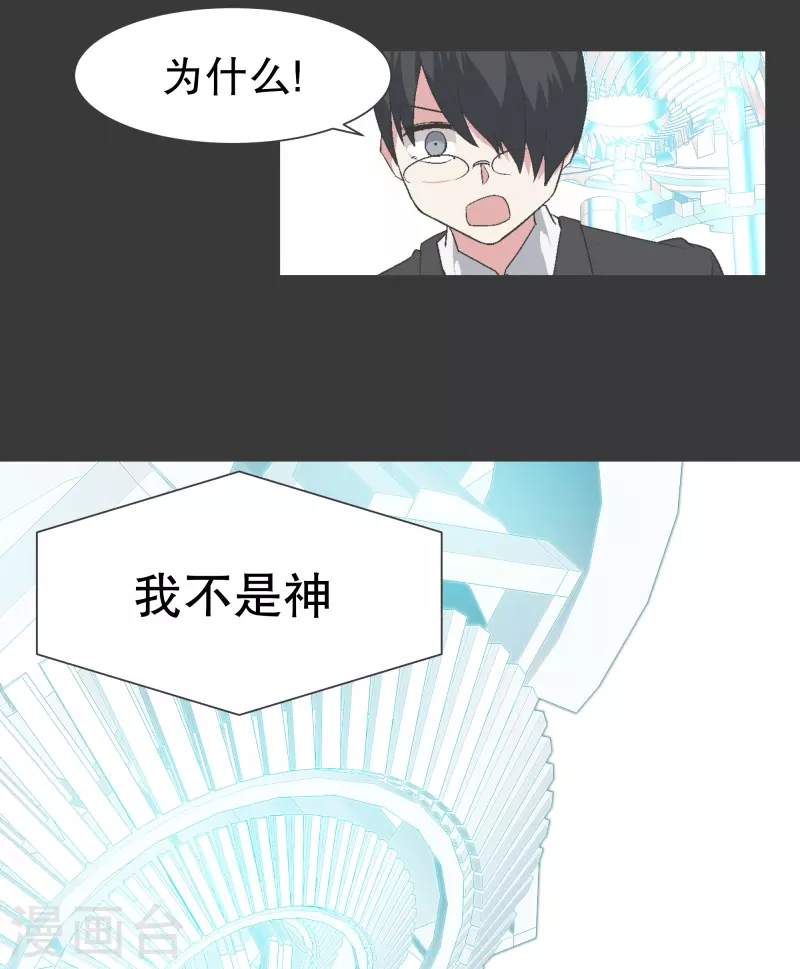 最终话 完美的虚假-第144话