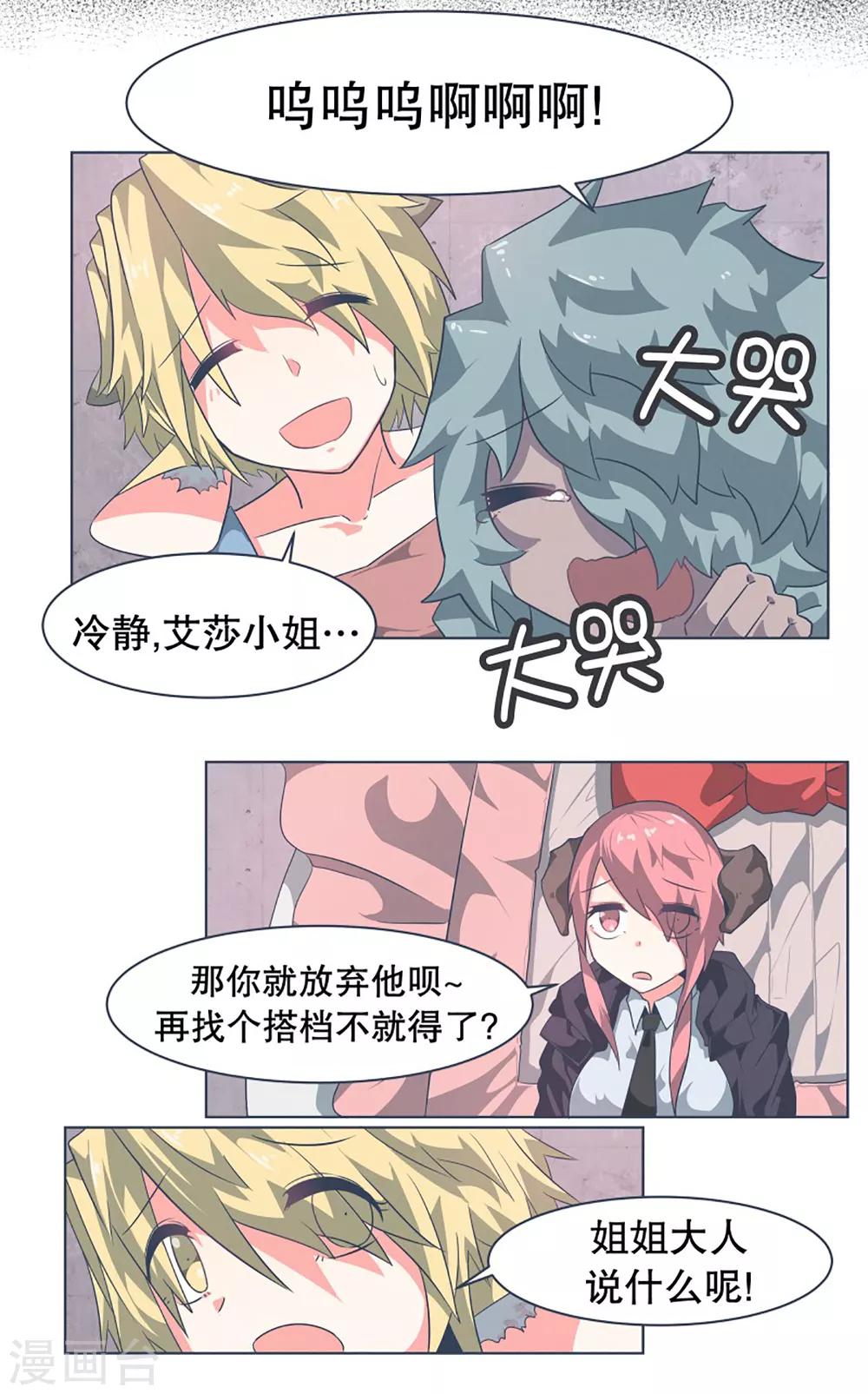 第16话 工作制度-第16话