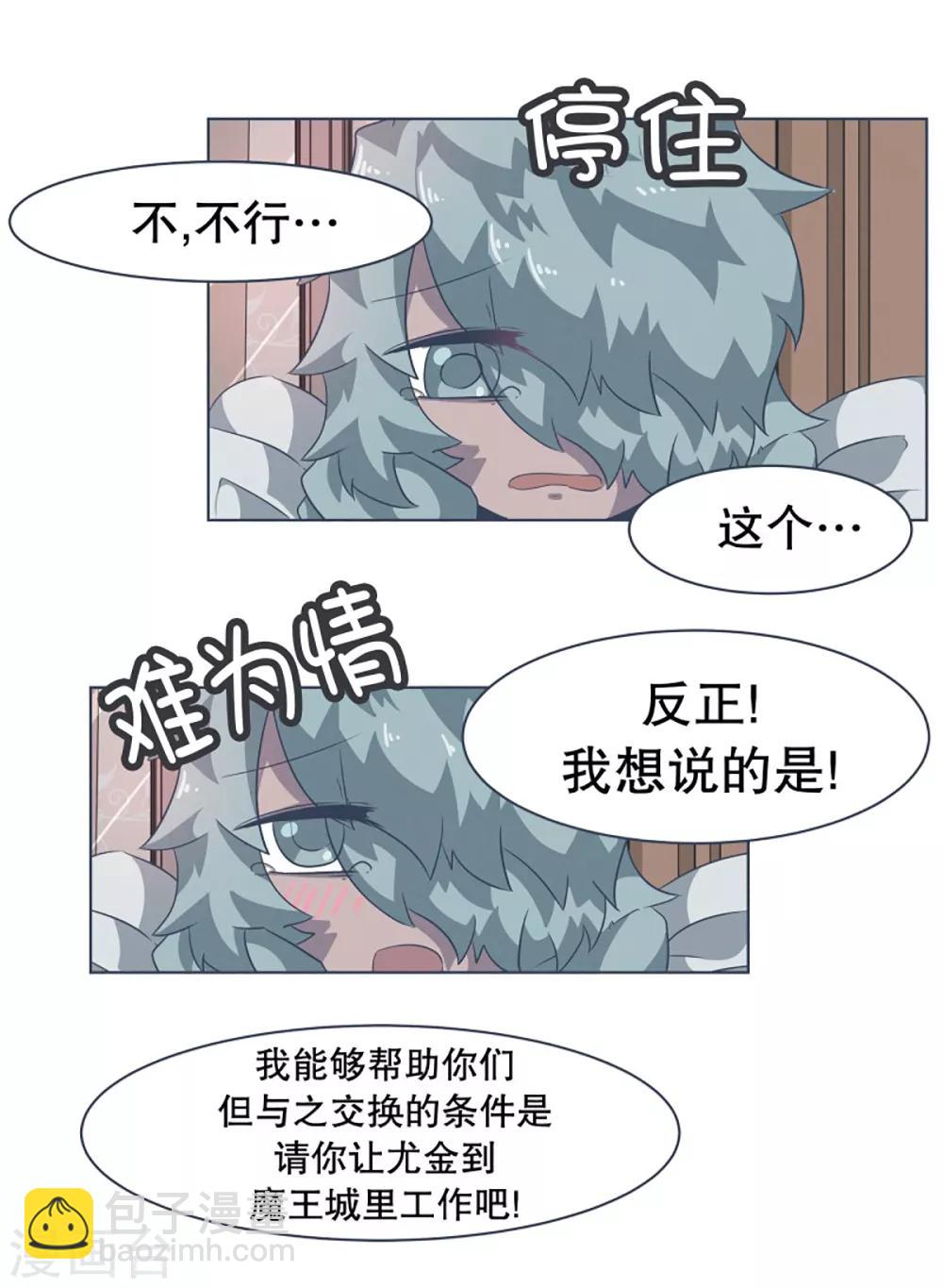 第16话 工作制度-第16话