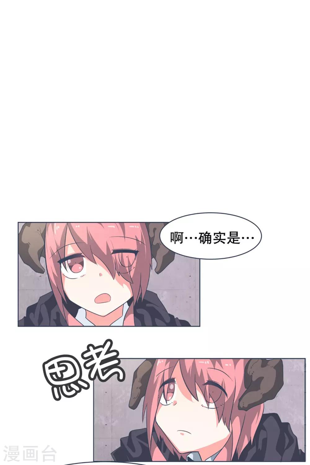 第16话 工作制度-第16话