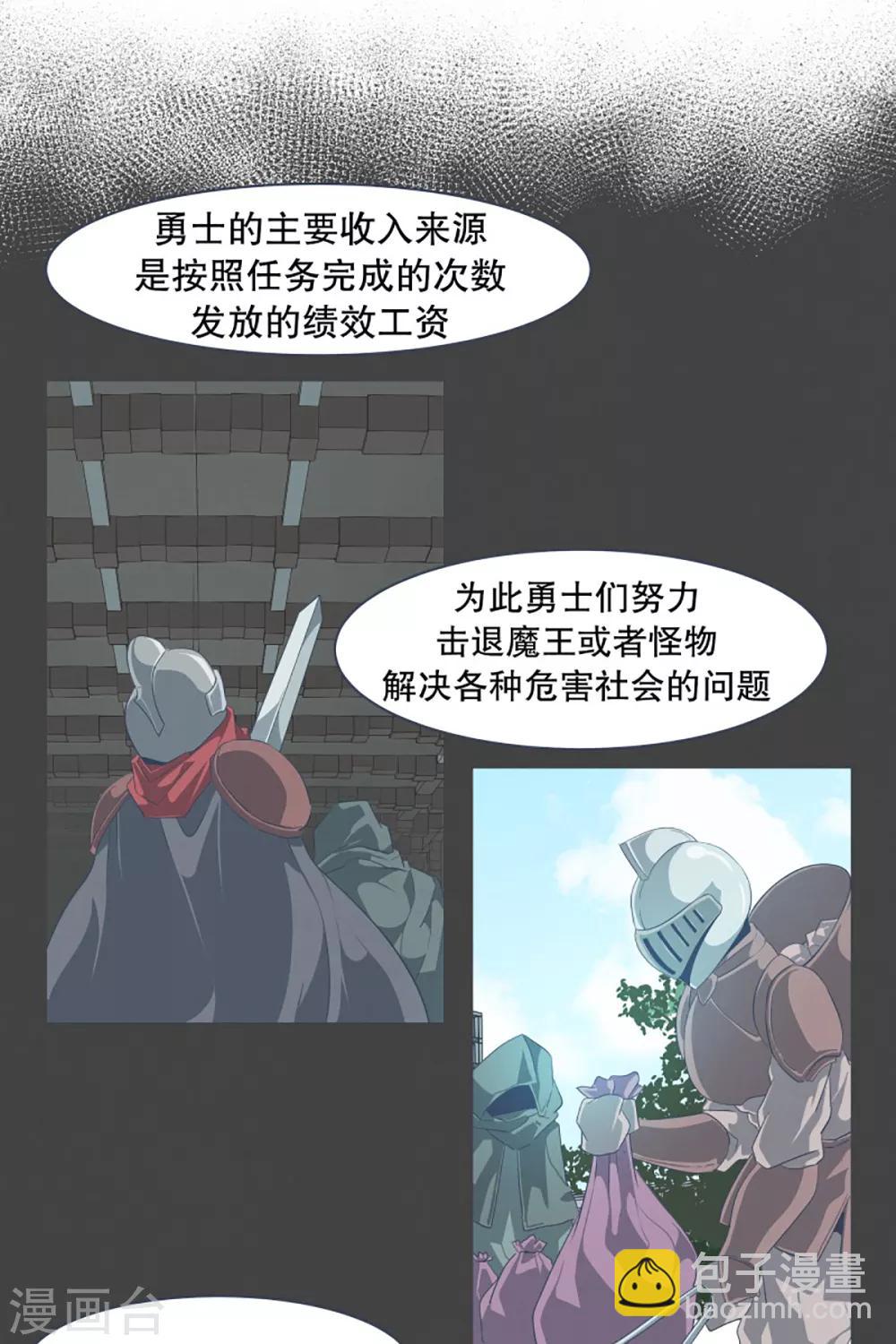 第16话 工作制度-第16话