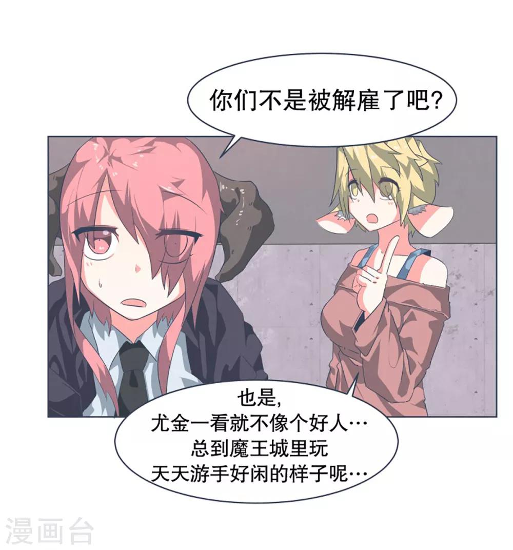 第16话 工作制度-第16话