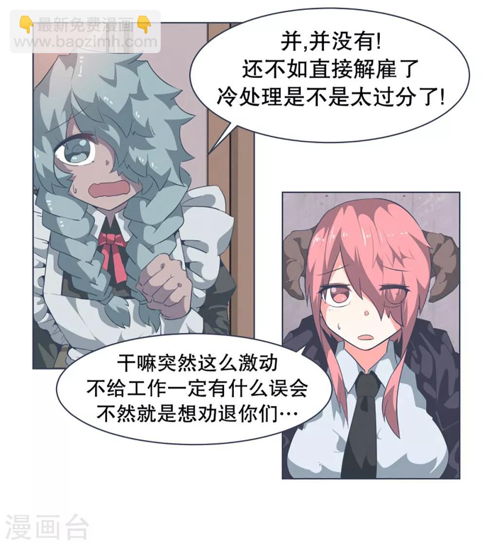 第16话 工作制度-第16话